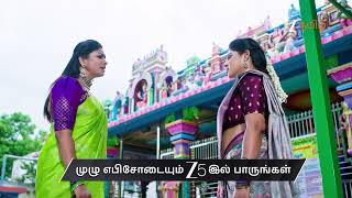 Karthigai Deepam | Ep - 1280 | Preview | Aug 04 2026 | Zee Tamil