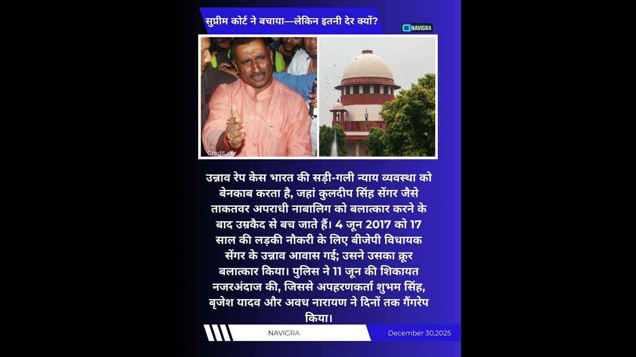 "SC Stays Sengar Bail in Unnao Rape Case! Verdict Breakdown 2025"