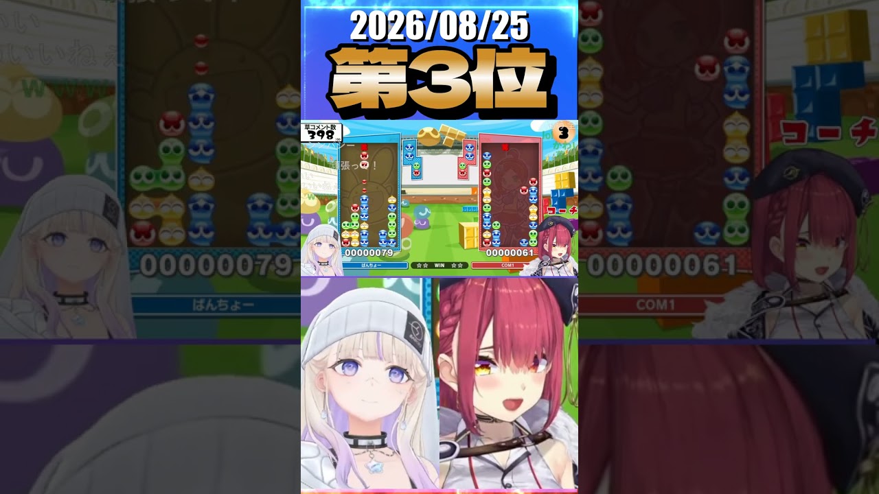 8/25 草コメント数ランキング第3位 #轟はじめ 0時間5分ごろ