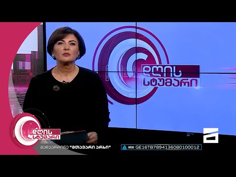 დღის სტუმარი 15:40 - 19.10.2022