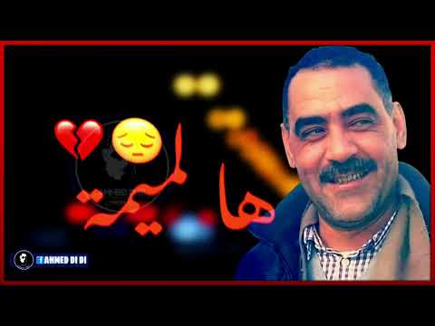 Cheb Azzedine منك ما بقات حياة 