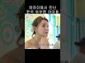 우연히 만난 유명 아이돌