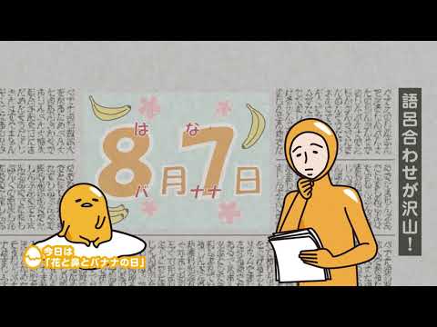 ぐでたま ぐでたまアニメ 第968話 公式配信(English subtitled) - YouTube