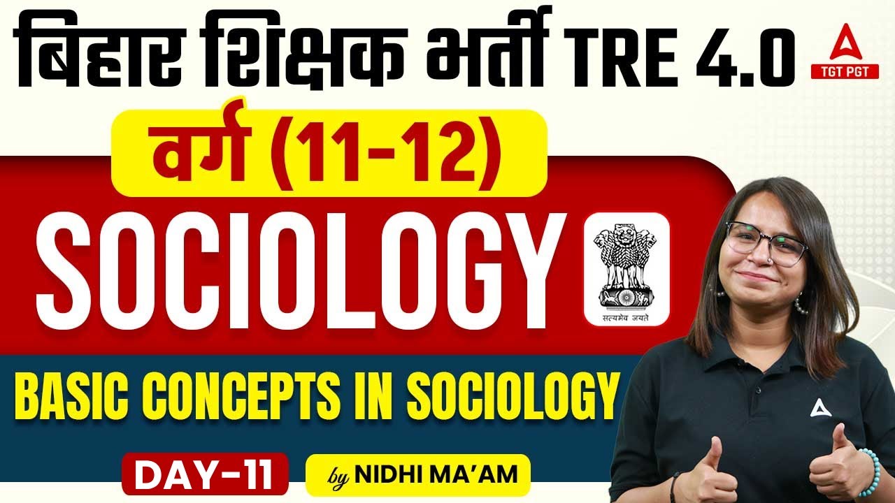 BPSC PGT Sociology Classes 2024 | Basic Concepts In Sociology #11 By ...