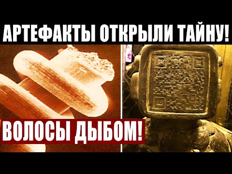 УЧЕНЫХ В ЖАР БРОСИЛО, КОГДА ОНИ УЗНАЛИ ПРАВДУ! НАХОДКИ СКРЫВАЮТ! 14.01.2021 ДОКУМЕНТАЛЬНЫЙ ФИЛЬМ HD