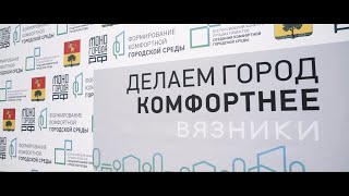 Открытие скейт-парка в городе Вязники 2020