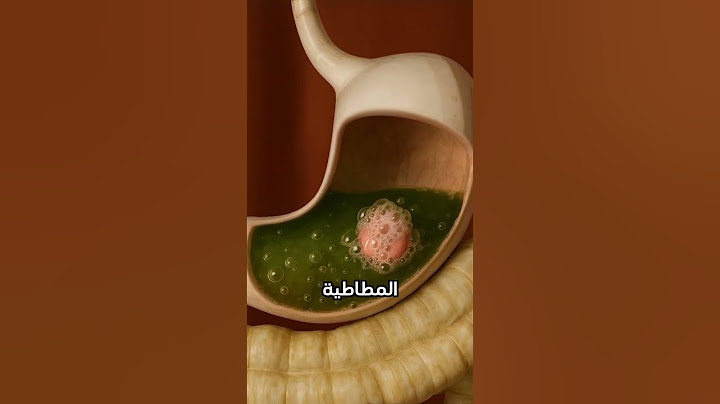 ماذا يحدث لك عند بلع العلكة 😱