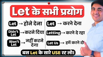 Let uses in English Grammar | English Speaking Practice | #englishspeaking  #english