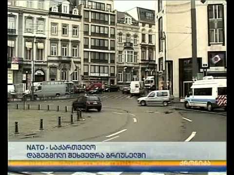 NATO-საქართველო - დაგეგმილი შეხვედრა ბრიუსელში