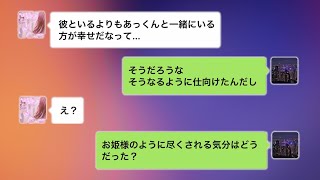 【ライン】不倫の事実を知りながら嫁に尽くす俺→嫁「すごく幸せ♡」俺「お姫様のように尽くされる生活はどうだった?」嫁「え?」→親の前で大恥かかされ盛大に捨てられた汚嫁の末路が悲惨ww【しくじりLINE】 【ライン】不倫の事実を知りながら嫁に尽くす俺→嫁「すごく幸せ♡」俺「お姫様のように尽くされる生活はどうだった?」嫁「え?」→親の前で大恥かかされ盛大に捨てられた汚嫁の末路が悲惨ww【しくじりLINE】