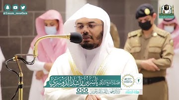 |فضيلة الشيخ د. ياسر الدوسري |تلاوة من صلاة المغرب |2 جمادي الآخرة 1442هـ |