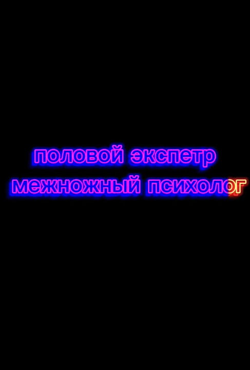 #неверлав - YouTube