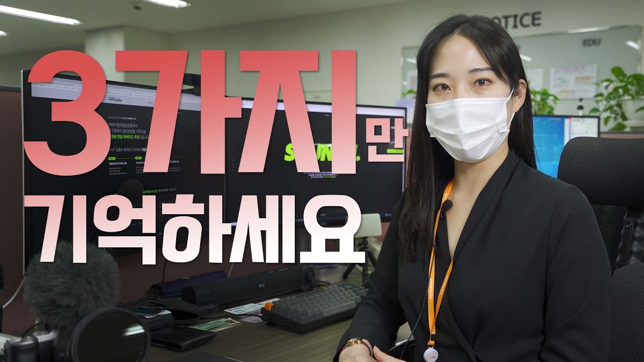 최대 광고효율 달성... 딱 3가지만 기억하세요 / 현직 마케터가 광고주에게 알려주는 광고팁 / 마케터 소개영상