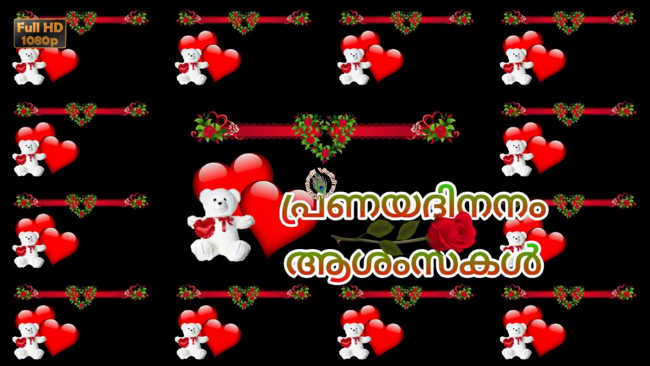 Happy Valentine s Day 2017 Best Wishes in Malayalam Valentine s Day Whatsapp Video Download