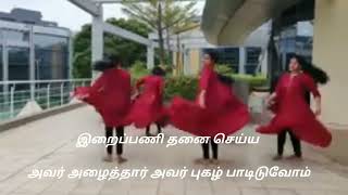 Video thumbnail of "41.இறைமக்கள் யாவரும் கூடிடுவோம் பாடல் வரிகள்."