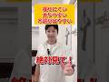 【痩せたい人必見】ダイエットが上手くいかない人はだいたいコレができません😱