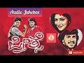 Preethse Kannada Movie Songs Collection | Kannada Songs Audio Jukebox | Upendra, Shivarajkumar