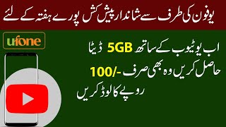 Ufone YouTube Package with 5GB Data Offer