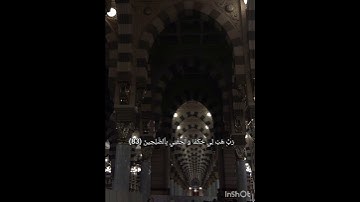 سورة الشعراء الآية [٧٨-٨٩]🌸🩷
