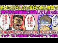 【2ch修羅場スレ】新卒で入社したIT会社の新人教育で理不尽な修羅場に遭遇してしまった。先輩&同期「何やってんだお前！言ったよな？」イッチ「え？連絡受けてないけど…」→実は【ゆっくり】