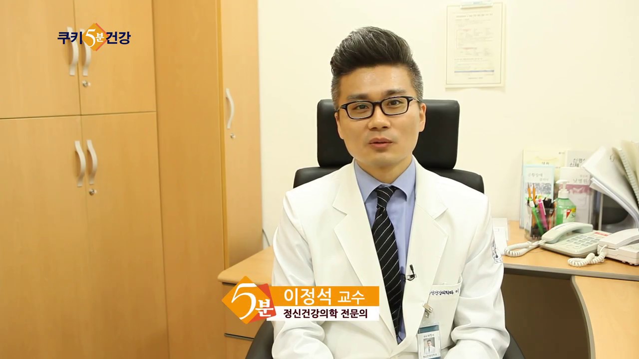 [일산병원] 쿠키건강TV 5분건강 - 정신건강의학과 이정석 교수님이 알려주는 치매이야기