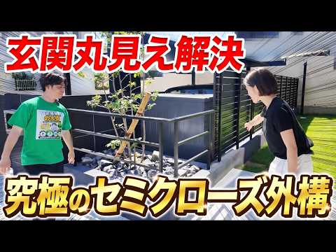 【ルームツアー】駐車場から玄関まで抜かりなし…開放感と目隠しのバランスが絶妙な最新セミクローズ外構【住友不動産/新築外構/カーポート/注文住宅/愛知戸建て】【ノエル一宮店】