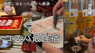 蔵の宿(43)