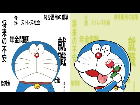 嫌な事は全部忘れてしまえ！こんなに多い忘れてしまう道具！【ドラえもん雑学】