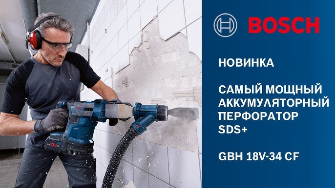 Gbh 18v-34 Cf Professional Test | informacionpublica.svet.gob.gt