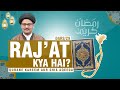 Rajat kya hai  dars 29  ramadan quiz  quran quiz  ramadan ramazanspecial