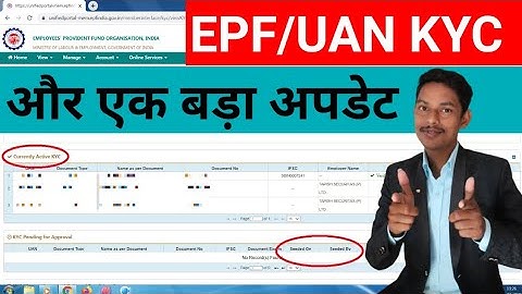 Currently Active KYC, KYC History (Approve/Rejected/Invalidated) :  EPFO की जबरदस्त नई अपडेट