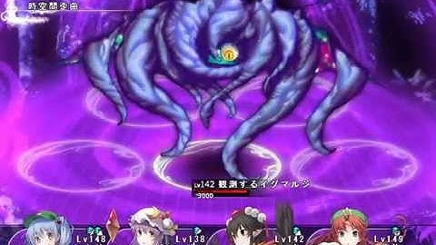 Labyrinth of Touhou 2 - Staring Igmaruji