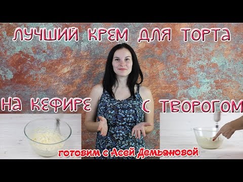 3 рецепта крема для торта и сравнение цен. Выбираем крем для торта без творожного сыра.