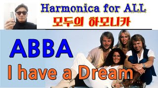 I Have A Dream - ABBA | Harmonica tabs cover Diatonic [Harmonica For All] Key of C major