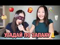 Близнецы угадывают еду по запаху! // Kagiris twins