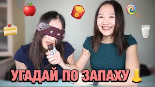 Близнецы угадывают еду по запаху! // Kagiris twins