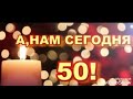 Самое лучшее поздравление!! Аиша, СПАСИБИЩЕ!! До слез..