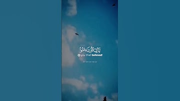 القارئ هزاع البلوشي ﴿إِنَّ اللَّهَ وَمَلَائِكَتَهُ يُصَلُّونَ عَلَى النَّبِيِّ ۚ