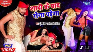 #Video You will have to sleep with your lover #Gunjan Singh #Antara Singh #Bhojpuri song 2020. #Anjali Kumari 💃Bobby