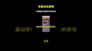 因為長得好看我被昌鬼閨蜜拿來當開學結交人脈的敲門磚她強行拉性格內向的我去和一群男同學喝酒還和他們打好關係處成兄弟看到別的男人對我虎視眈眈一口氣看完/已完結_episode_2