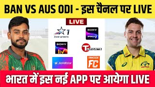 Bangladesh vs Australia ODI Series 2026 Live Telecast Channel || BAN vs AUS ODI Live Kaise Dekhe