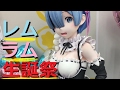 【リゼロ】等身大レムのおパンツの神クオリティ＆素晴らしいアニメ絵原作絵の壁【レムの誕生日生活】