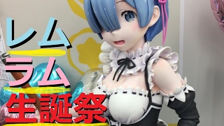 リゼロ 等身大レムのおパンツの神クオリティ 素晴らしいアニメ絵原作絵の壁 レムの誕生日生活 Youtube