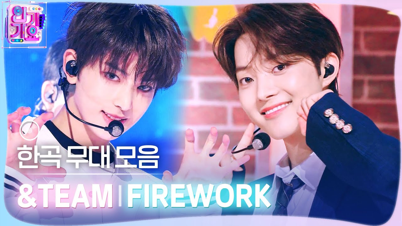 💿한곡 무대 모음🗂️ 나와 함께 달려가🏃‍♂️‍➡️🌃 &TEAM(앤팀)의 FIREWORK (Korean ver.) 무대 모음 zip✨ #SBSInkigayo #인기가요