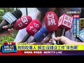狗狗咬傷事件