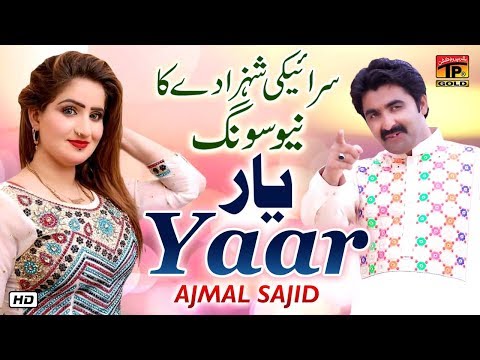 Banda Us Nu Yaar Banaye | Ajmal Sajid (Official Video) Latest Saraiki & Punjabi Songs 2019