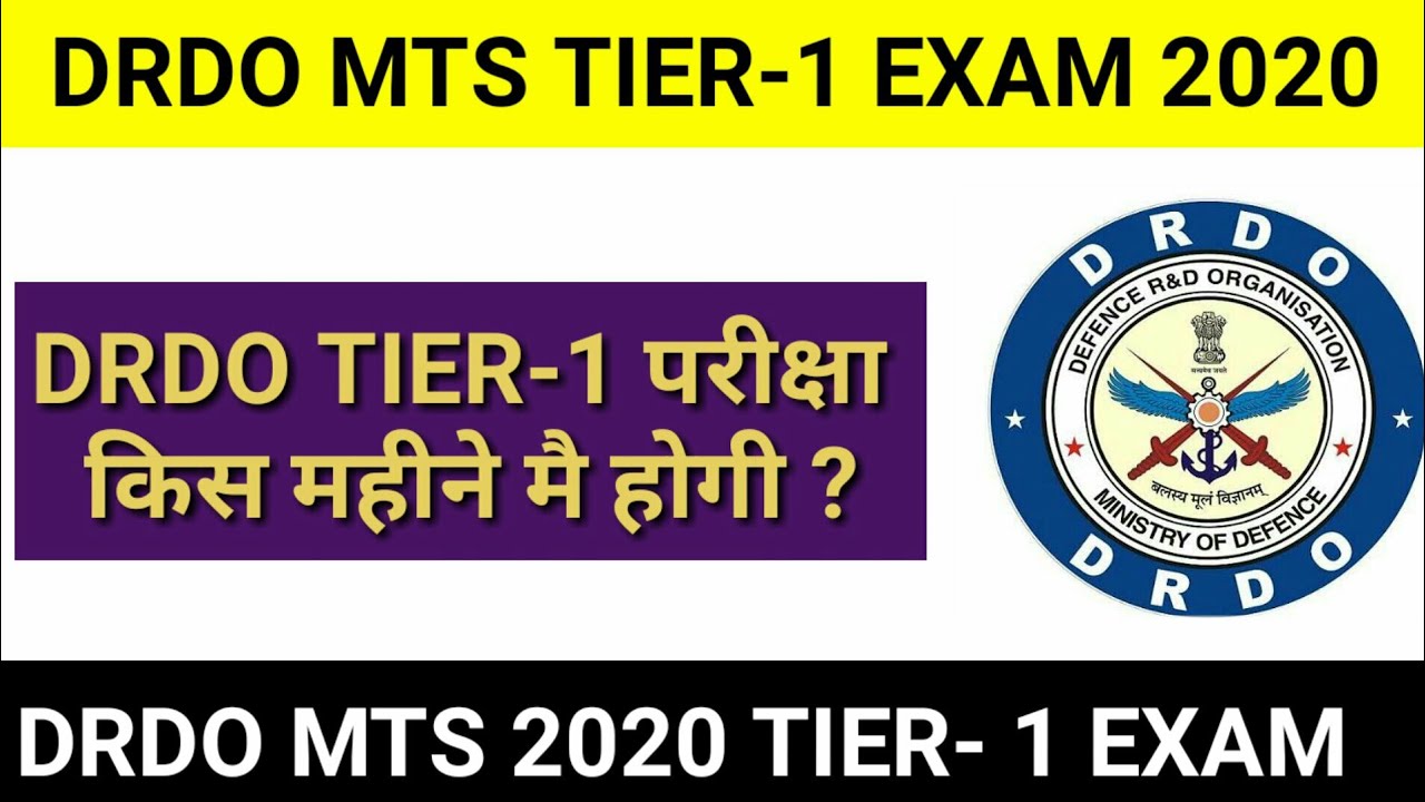 DRDO MTS TIER-1 EXAM IN WHICH MONTH OF 2020 ??