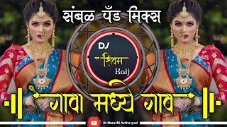Gawa madhe gav |  Bhim Geet  | Vaibhav khune song | Active pad dj song | Dj Shivam X DJ vishal