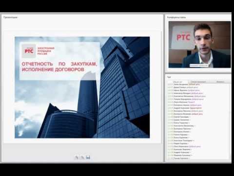 Отчетность по закупкам, исполнение договоров