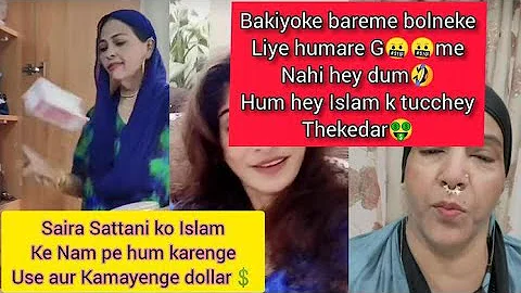 Islam sirf Saira sattani k liye h/Geebat nahi kren...